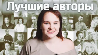 ЛУЧШИЕ книги 💎 от А до Я - выбираем авторов! | 25+ книжных советов