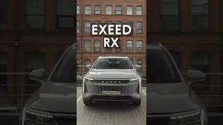 Какой RX выберешь: EXEED или Lexus?🤔