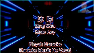 Bing Wen (( 冰吻 )) - Karaoke - Musik No Vocal