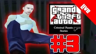 GENUG GEPENNT! WEITER GEHT ES! | Let's Play: GTA Criminal Russia Stories [DE] | Part 3