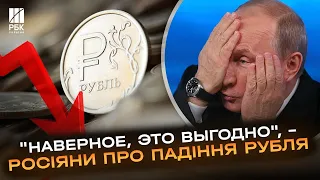 Гірше нікуди! Рубль увійшов у топ найслабших валют світу