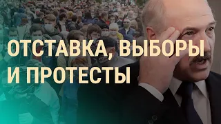 Правительство Беларуси в отставке | ВЕЧЕР | 03.06.20