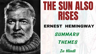 The Sun Also Rises | Summary in Hindi |Characters| Themes| #englishliterature