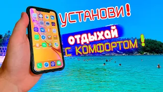 УСТАНОВИ и отдыхай с комфортом!!! Полезные приложения для Таиланда.