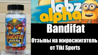 🏋️🏃‍♂️Отзывы на жиросжигатель Bandifat. Чем он лучше Black Spider, Hellfire, Kick Ass, Lipodrene?