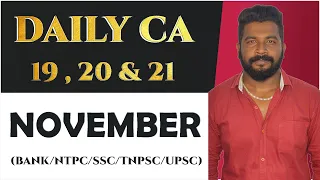 DAILY CURRENT AFFAIRS | NOVEMBER -  19, 20 & 21  | (BANK/NTPC/SSC/TNPSC/UPSC) | MR.DAVID