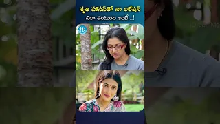 శృతి హాసన్ తో నా రిలేషన్ ఎలా ఉంటుంది అంటే..! | #gauthami #sruthihassan #idreammedia #idream