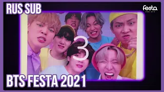 [RUS SUB] [РУС САБ] BTS FESTA 2021 | Миссия! BTS 4 кадра!