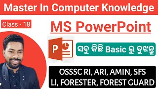MS PowerPoint || Computer Class || OSSSC RI, ARI, LI, FORESTER, FOREST GUARD || By Sunil Sir