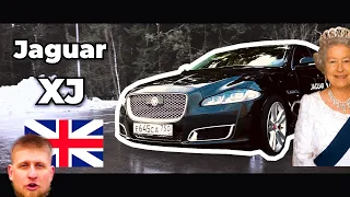 Тест-драйв Британской Мечты! Jaguar XJ Ломает Шеи, Сознание и Судьбы!