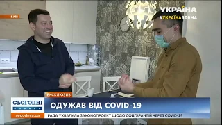 Exclusive From Segodnya: Story From Ukrainian Who Fought Coronavirus