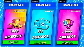 3 ДЖЕКПОТА ПОДРЯД! НОВЫЕ ПОДАРКИ! НО НЕ У МЕНЯ... BRAWL STARS