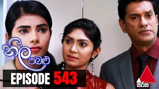 Neela Pabalu - Episode 543 | 30th July 2020 | Sirasa TV