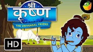 Sri Krishna (The Universal Friend) | Full Story in Hindi (HD) | MagicBox Animations