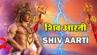 Shiv Aarti ( शिव आरती ) - Om Jai Shiv Omkara - Shivratri Special Bhajan - Shiv Ji Ki Aarti - Bhajan