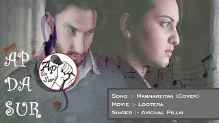 Manmarziyan  (cover) || Lootera || Amit Trivedi, Amitabh Bhattacharya, Shilpa Rao