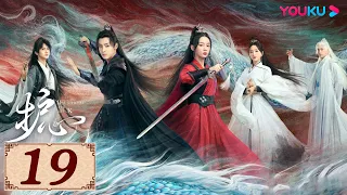 ENGSUB【护心 Back From The Brink EP19】侯明昊与周也上演龙人恋 | 古装奇幻 | 侯明昊/周也 | YOUKU COSTUME