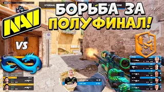 ВАНДЕРФУЛ ПОКАЗАЛ КТО ТУТ БАТЯ!! - NA'VI vs ETERNAL FIRE - ПОБЕДИТЕЛЬ В ПОЛУФИНАЛЕ! - PGL Major 2024