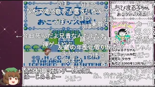 【コメ付き】ちびまる子ちゃん おこづかい大作戦！RTA 1時間14分22秒