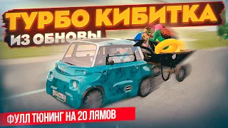 АЗАХА! ТУРБО-КИБИТКА из ОБНОВЫ РАЗОРВАЛА СЕРВАК на ФУЛЛ ТЮНЕ В GTA RADMIR RP (HASSLE ONLINE)