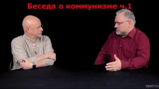 Борис Юлин про коммунизм ч.1
