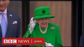 「今後も皆さんに奉仕」　在位70年祝賀の締めくくり、女王は再びバルコニーに