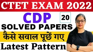 CTET 2022 | CTET CDP Pedagogy |CTET 2011 से 2022 तक पूछें गए प्रशन | बार बार पेपर में आने वाले प्रशन