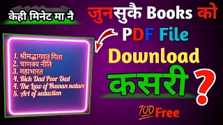 Free Download Books PDF File .