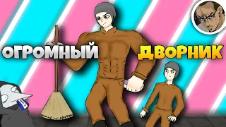 ОГРОМНЫЙ ДВОРНИК В SCP SECRET LABORATORY / СМЕШНЫЕ МОМЕНТЫ 76