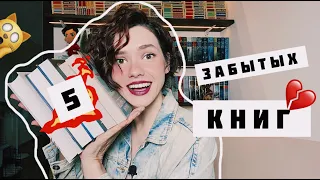 5 ЗАБЫТЫХ КНИГ или TRY a CHAPTER 😱🔥 Нашумевшие ТРИЛЛЕРЫ, АБЕРКРОМБИ и др.