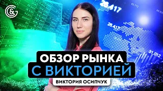 Смотрим на рынок Форекс вместе | Трейдинг онлайн, обучение трейдингу