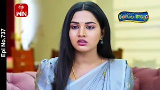 Rangula Ratnam | 25th March 2024 | Full Episode No 737 | ETV Telugu