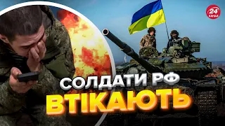 🔥Напруження на Півдні! Бійці РФ хочуть закінчити війну