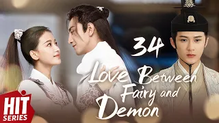 【ENG SUB】Love Between Fairy and Demon EP34 | Sun Yi, Jin Han, Tan Jianci | HitSeries