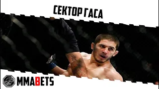 ОБЗОР UFC 302 МАХАЧЕВ, КОПЫЛОВ, РОМАНОВ, ХОЛЛАНД - ВОТ ОНИ СЛЕВА НАПРАВО | UFC 302 ПРОГНОЗ | MMABETS