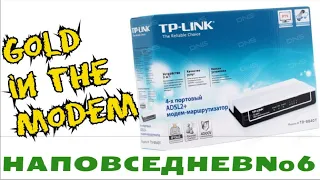 Gold in the modem TP LINK