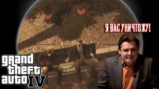 Можно ли пройти миссию "Blood Brothers" в GTA IV, убив Деррика и Фрэнсиса