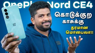 OnePlus Nord CE 4 5G⚡the Best Budget Phone under ₹25,000 in Tamil 🔥