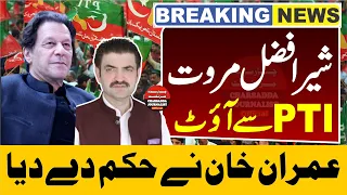 9th MAY Incident | EX President & Omar Ayub Aggressive Press Conference In Adiala Jail