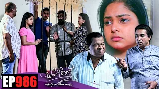 Sangeethe ( සංගීතේ ) | Episode 986 02nd February 2023