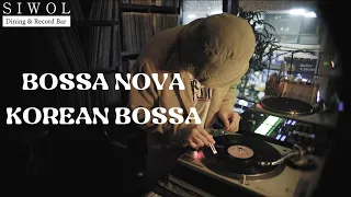 [FULL VINYL] 편안한 휴식같은 음악 보사노바 Bossa nova, Korean bossa nova fusion, brazilian groove Vinyl mixset