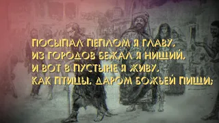 Пророк - Михаил Юрьевич Лермонтов