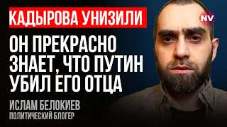 Кадиров на таблетках. Гієни чекають, щоб перегризти йому горлянку – Іслам Бєлокієв