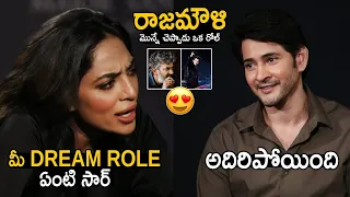 Mahesh Babu Superb Words About His  Role In Rajamouli Movie | #SSMB29 | Major Movie Interview | TCB