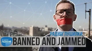 BANNED AND JAMMED