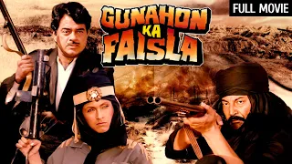 शत्रुघ्न सिन्हा और चंकी पांडे की- Gunahon Ka Faisla Full Movie 4K | Shatrughan Sinha, Dimple Kapadia