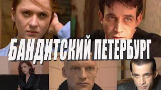 ✔️Эдуард Хуснутдинов - Отогреется✔️ Бандитский Петербург