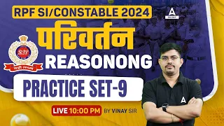 RPF SI Constable 2024 | RPF Reasoning Practice Set #9 | RPF Reasoning by Vinay Sir