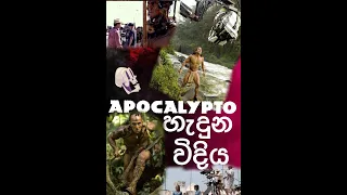 Apocalypto behind the scene#shorts