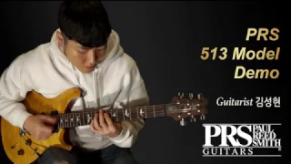 [MusicForce] PRS 513 Model Demo by Guitarist 김성현